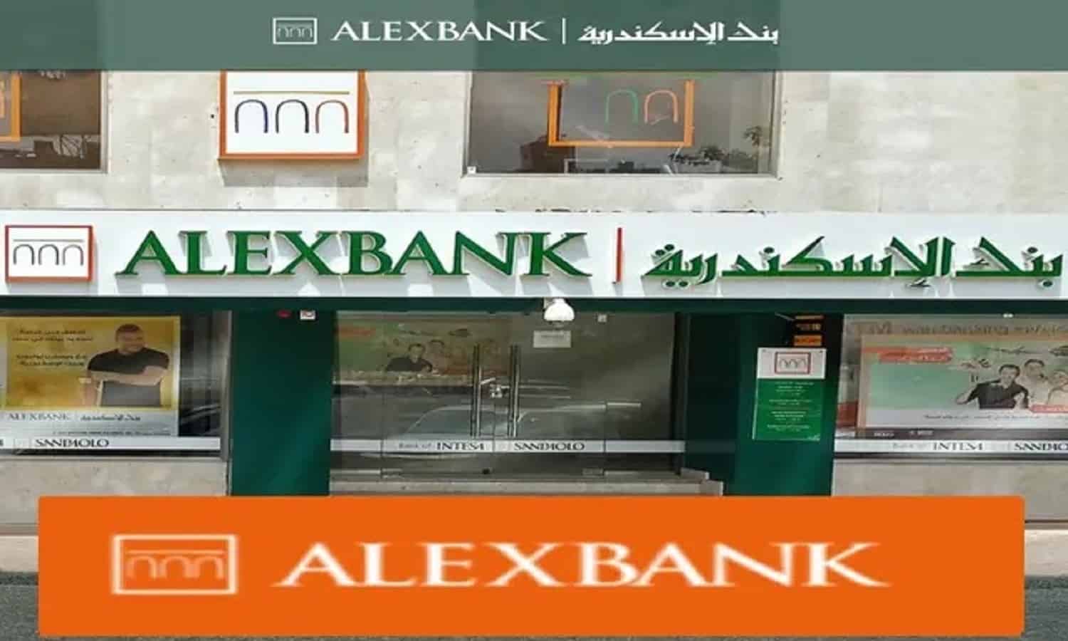 أرباح بنك الإسكندرية تصعد لـ2.1 مليار جنيه خلال الربع الأول 2024